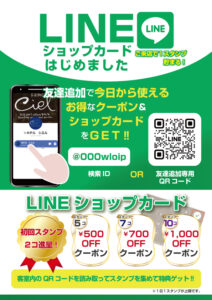 公式LINE